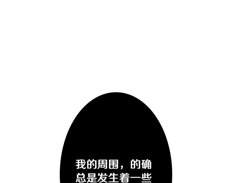 第1话 她是天煞孤星？！33
