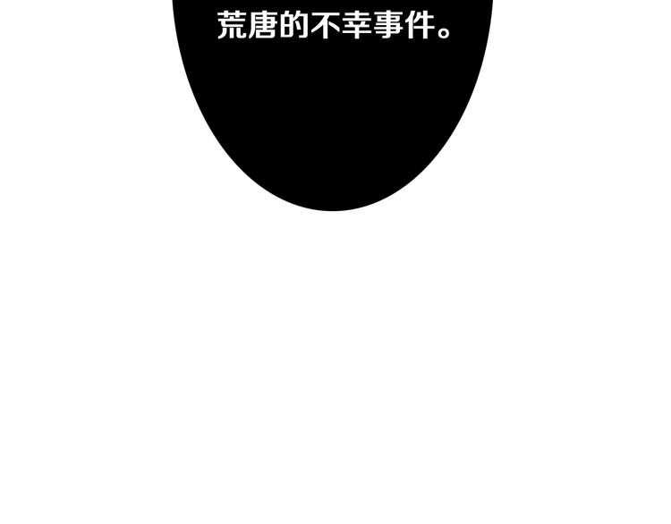 第1话 她是天煞孤星？！34