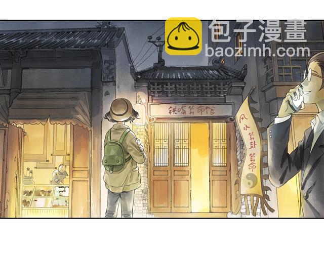 第1话 她是天煞孤星？！35