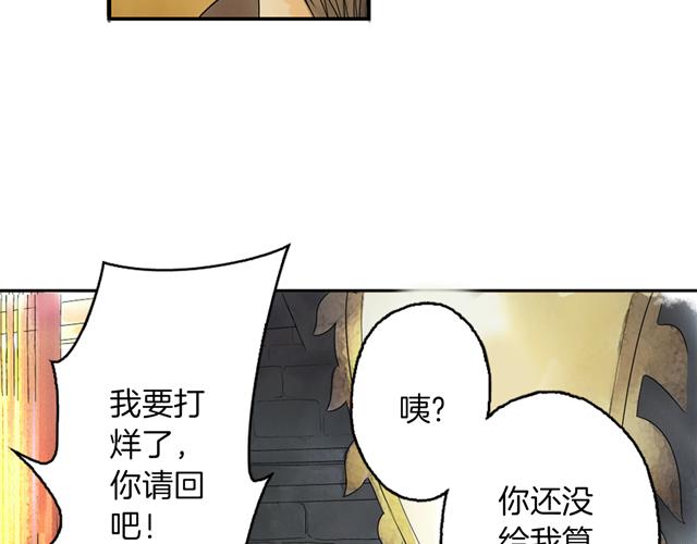 第1话 她是天煞孤星？！44