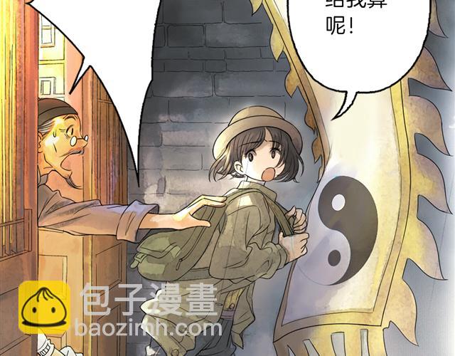 第1话 她是天煞孤星？！45