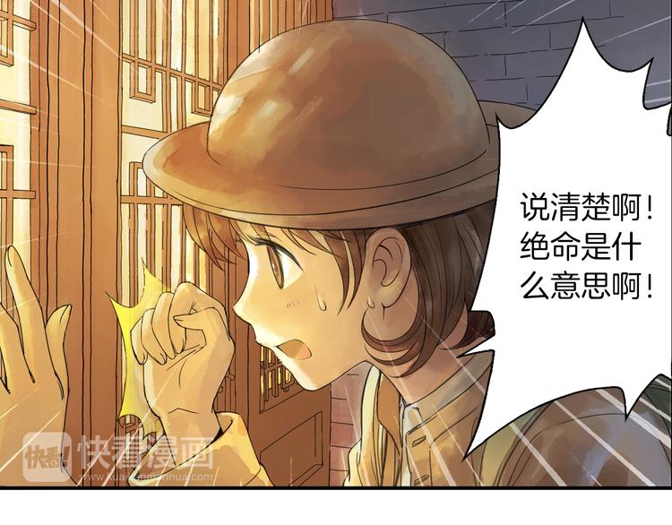 第1话 她是天煞孤星？！49