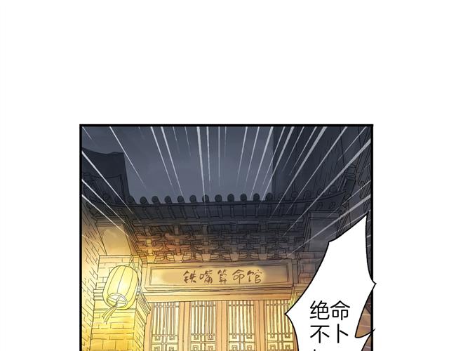 第1话 她是天煞孤星？！51
