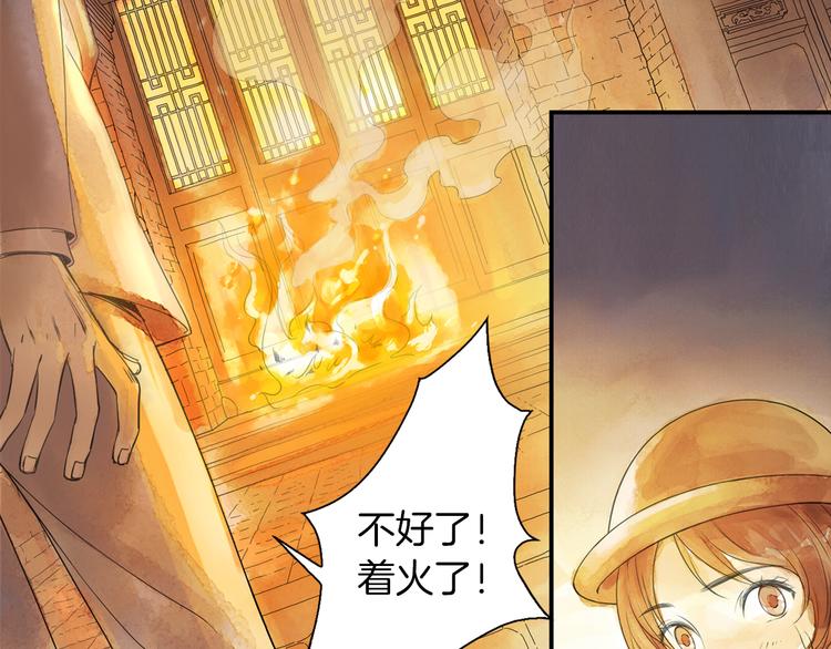 第1话 她是天煞孤星？！57