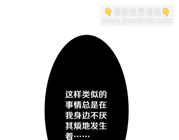 第1话 她是天煞孤星？！59