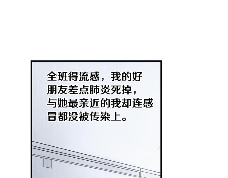 第1话 她是天煞孤星？！61