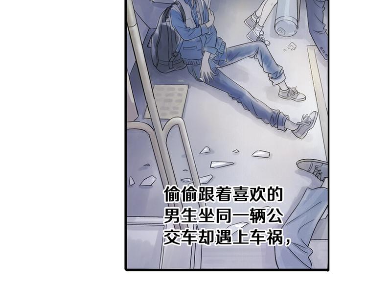第1话 她是天煞孤星？！64