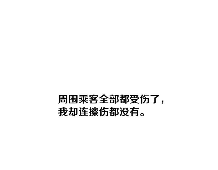 第1话 她是天煞孤星？！65