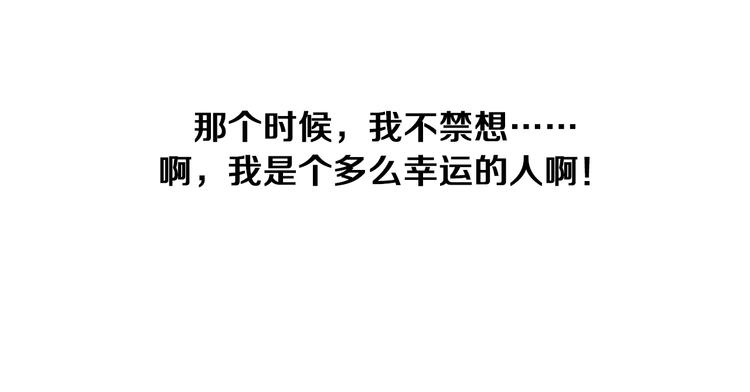 第1话 她是天煞孤星？！71
