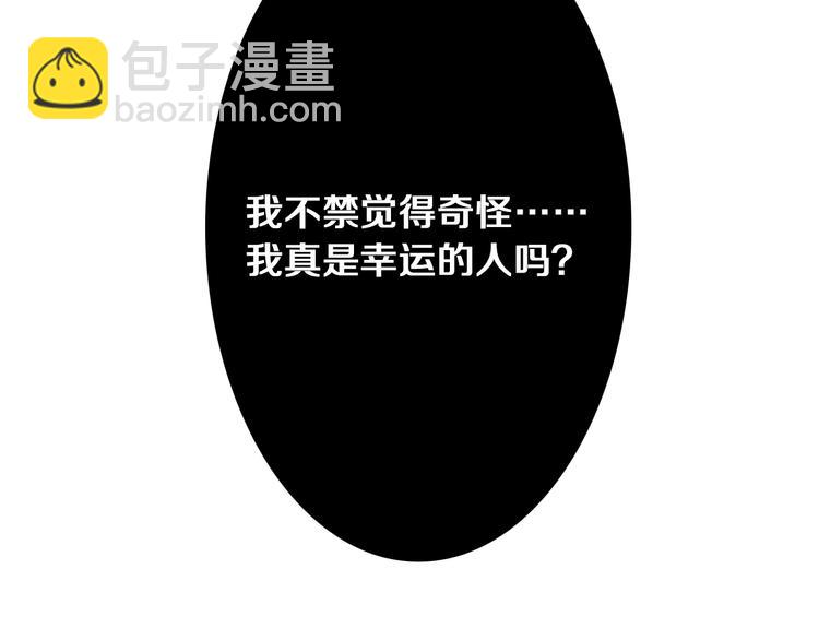 第1话 她是天煞孤星？！76