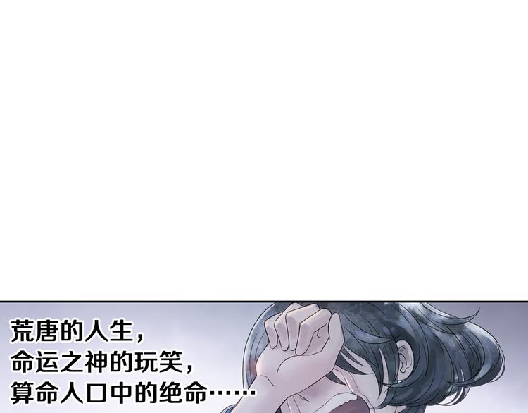 第1话 她是天煞孤星？！77