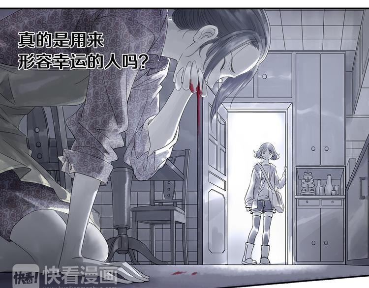 第1话 她是天煞孤星？！79