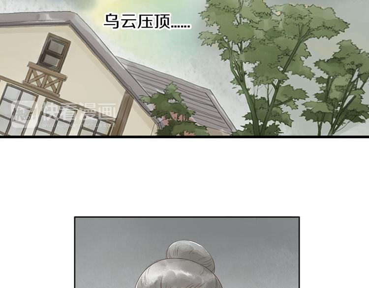 第1话 她是天煞孤星？！86