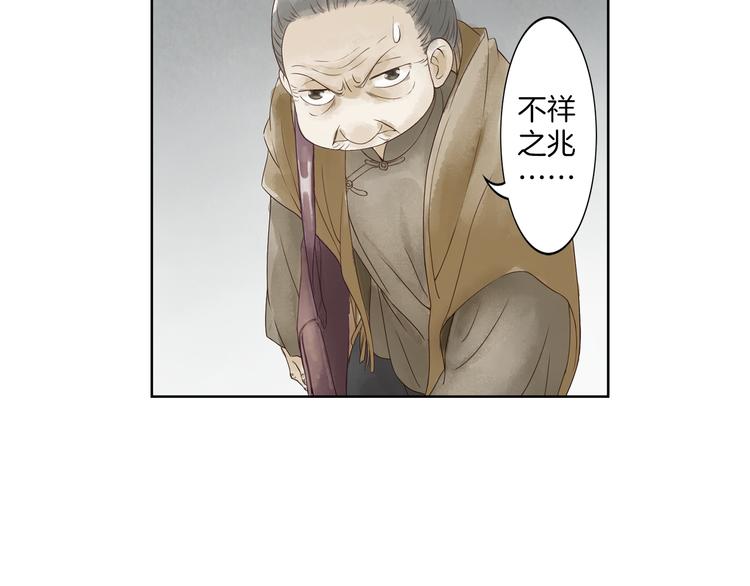 第1话 她是天煞孤星？！87