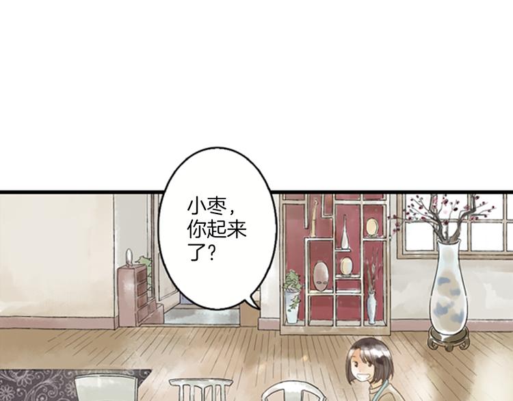 第1话 她是天煞孤星？！92