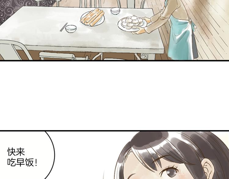 第1话 她是天煞孤星？！93