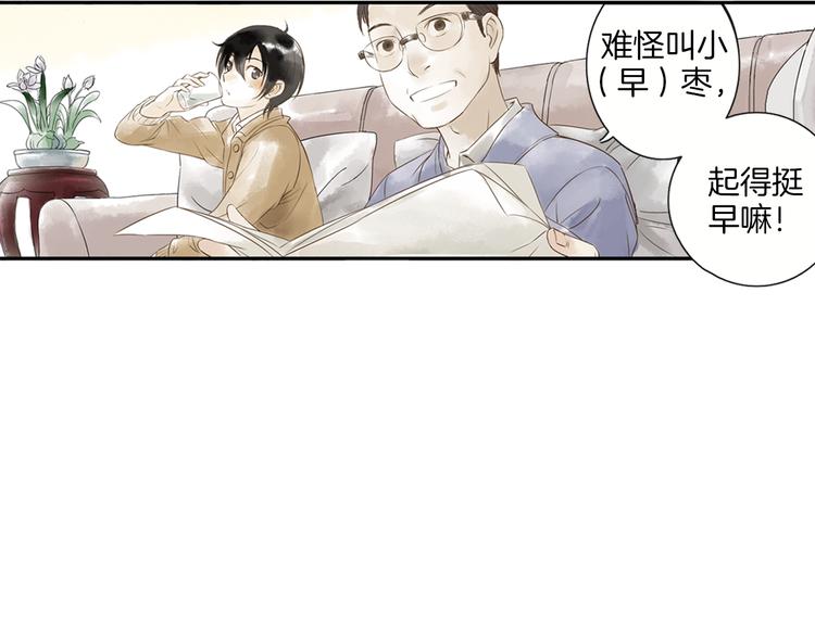第1话 她是天煞孤星？！95