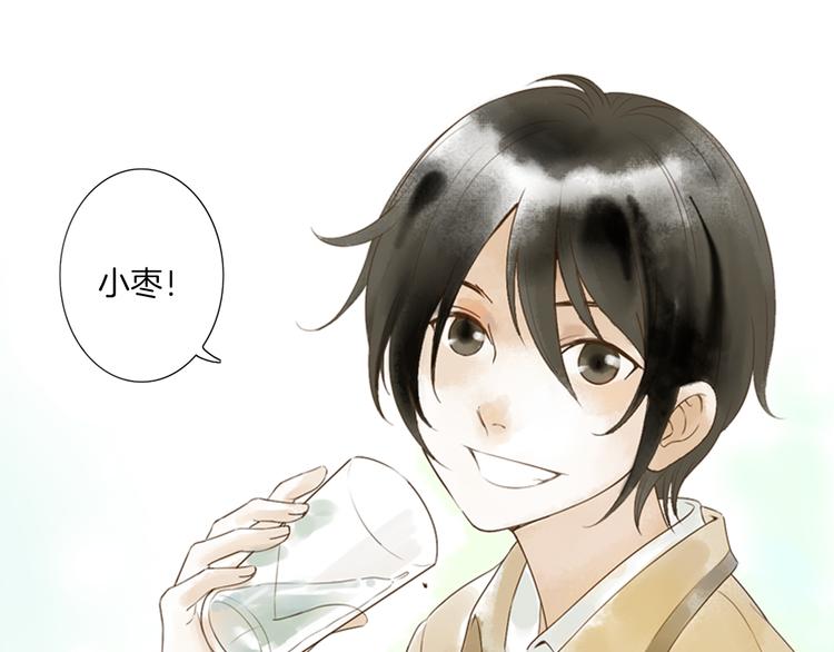 第1话 她是天煞孤星？！96