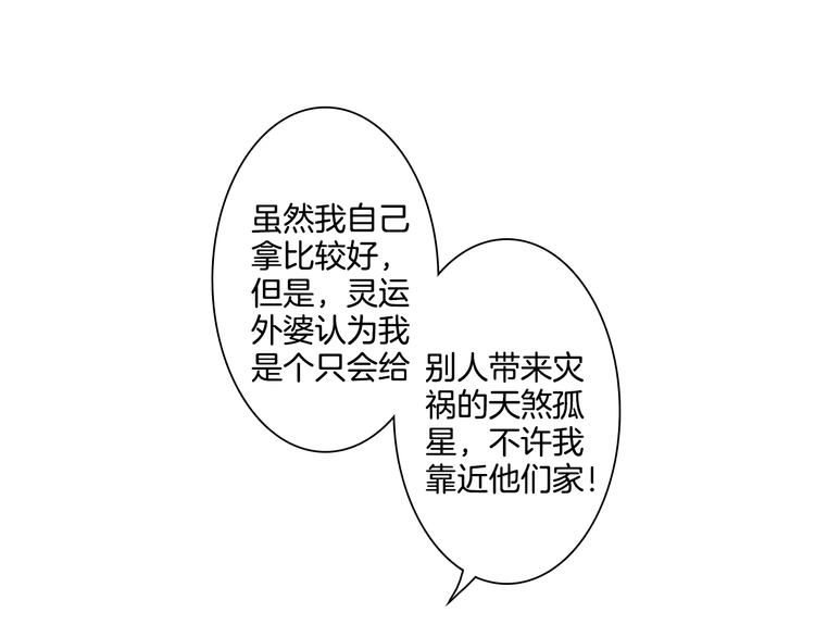 第4话 我以后就住在山神庙里了！22
