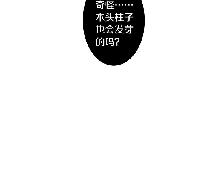 第4话 我以后就住在山神庙里了！34