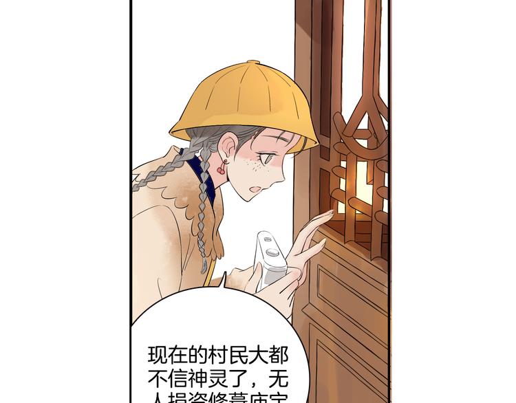第4话 我以后就住在山神庙里了！6