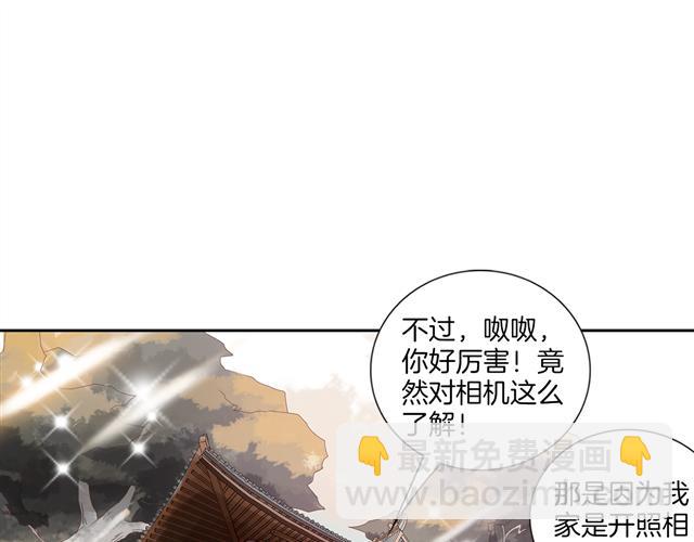 第4话 我以后就住在山神庙里了！77