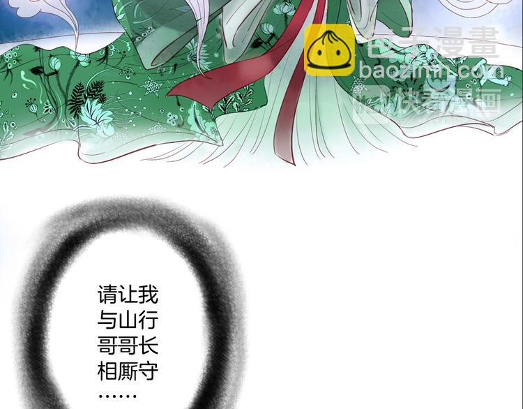 第7话 长相厮守的祈愿12