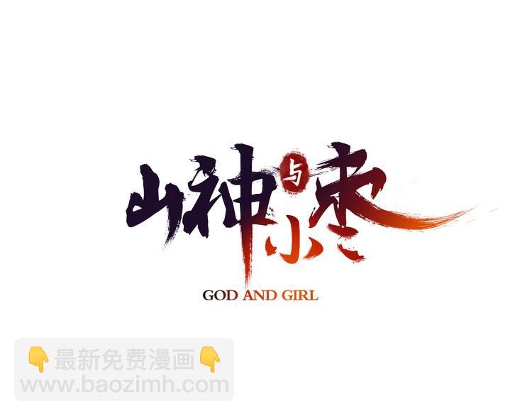 第7话 长相厮守的祈愿2
