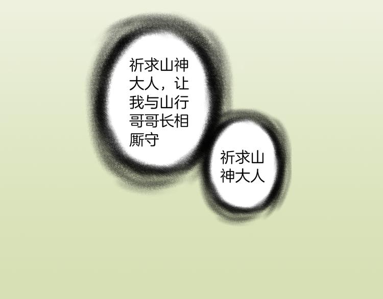 第7话 长相厮守的祈愿22