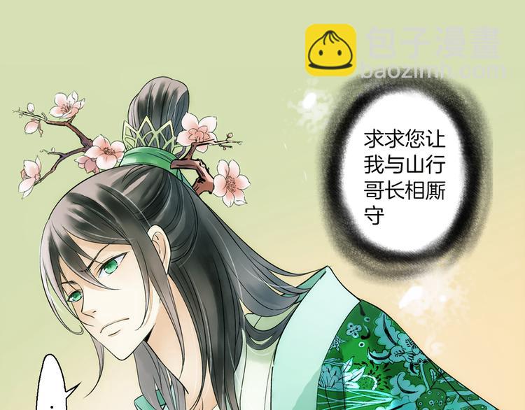 第7话 长相厮守的祈愿23