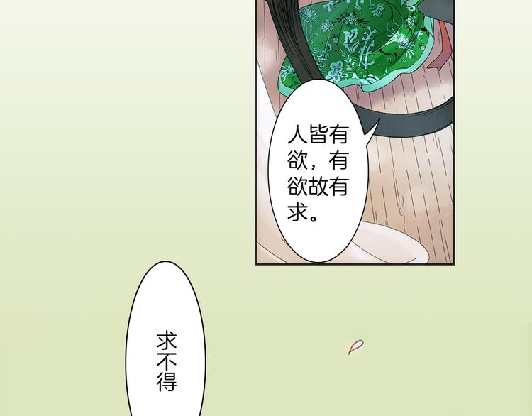 第7话 长相厮守的祈愿27