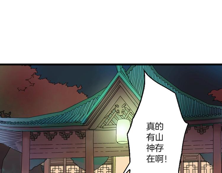 第7话 长相厮守的祈愿41