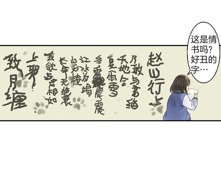 第7话 长相厮守的祈愿63