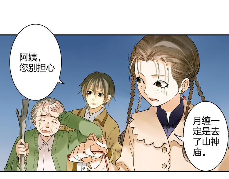 第7话 长相厮守的祈愿66