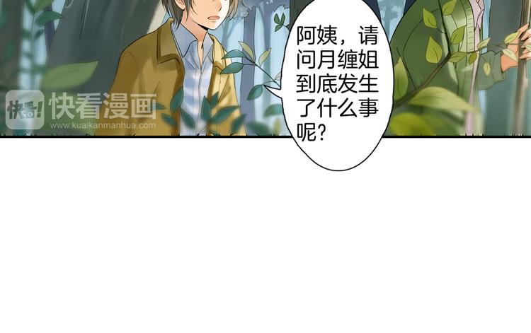 第7话 长相厮守的祈愿69