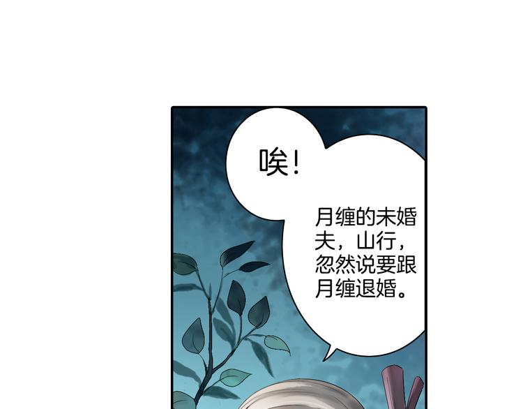 第7话 长相厮守的祈愿70
