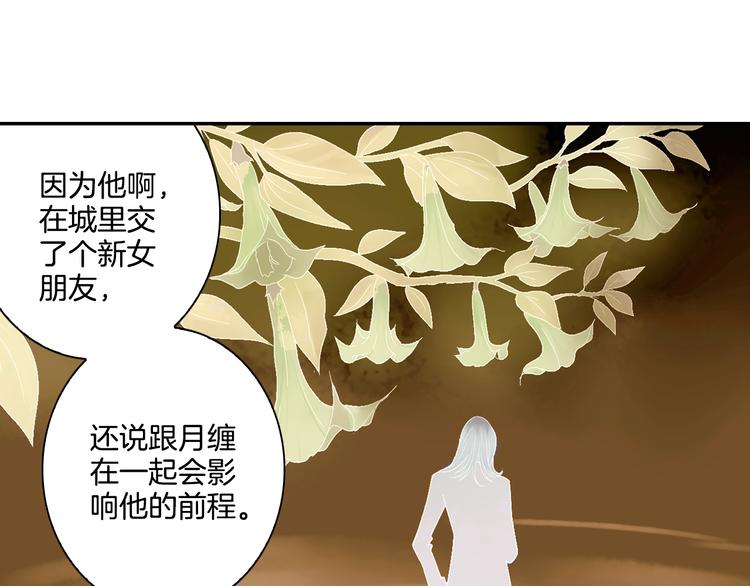 第7话 长相厮守的祈愿72