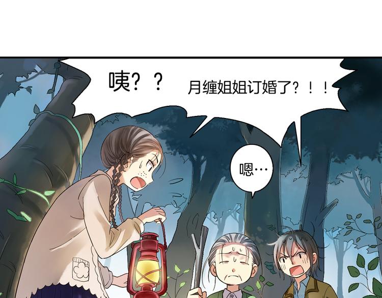第7话 长相厮守的祈愿74