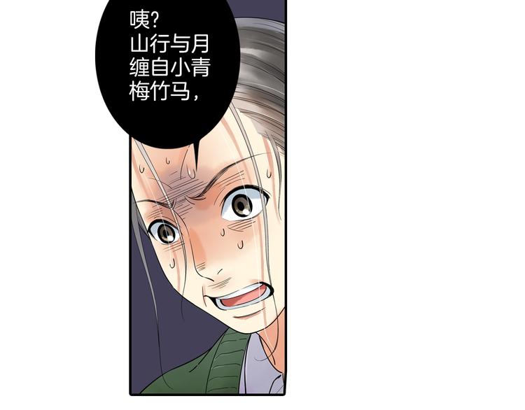 第7话 长相厮守的祈愿81