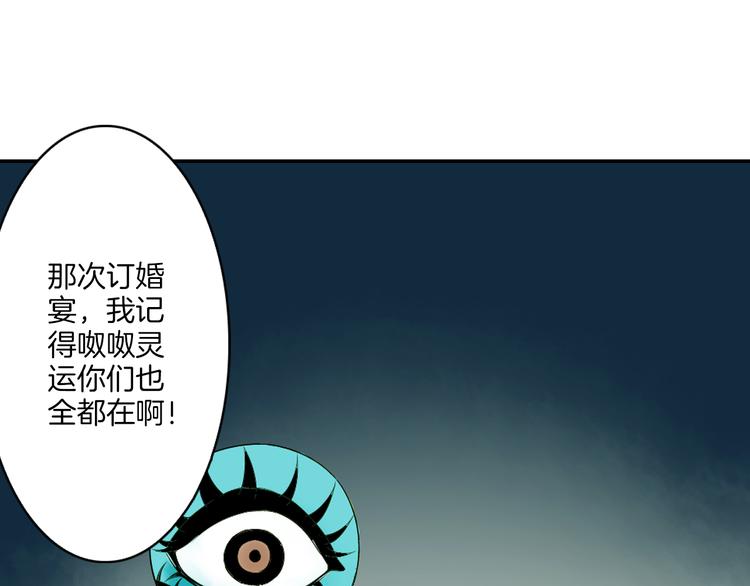第7话 长相厮守的祈愿85