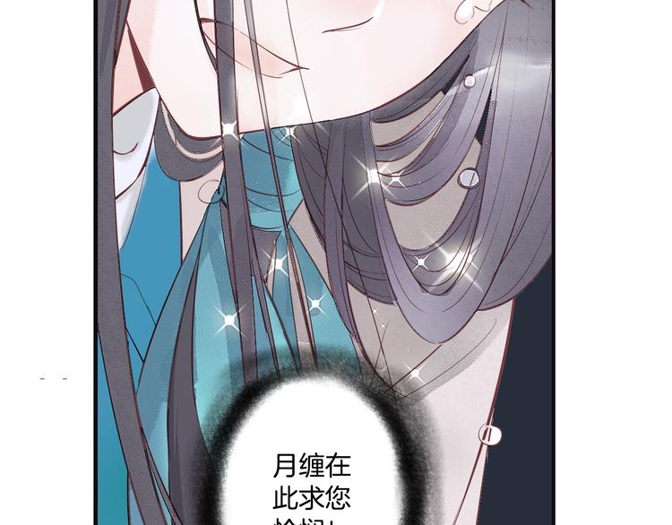 第7话 长相厮守的祈愿9