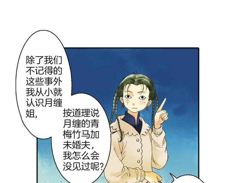 第7话 长相厮守的祈愿90