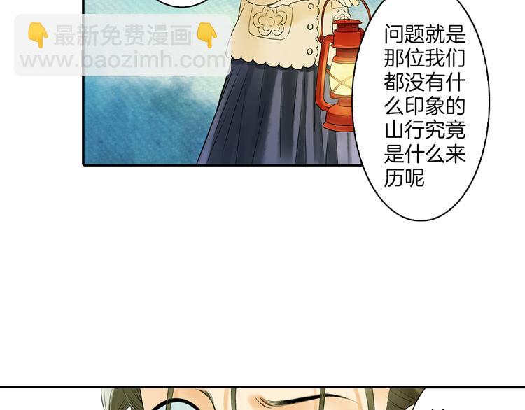 第7话 长相厮守的祈愿91