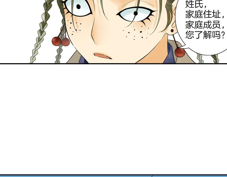 第7话 长相厮守的祈愿92