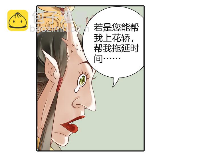 第16话 代嫁27