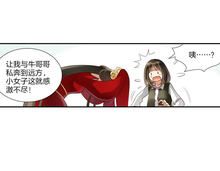 第16话 代嫁28