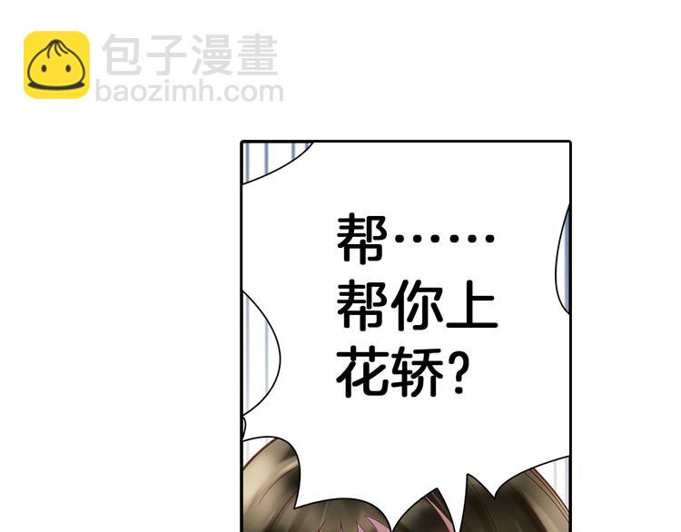 第16话 代嫁29