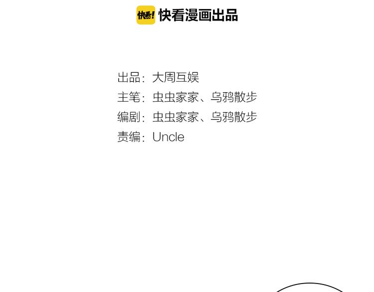 第16话 代嫁3