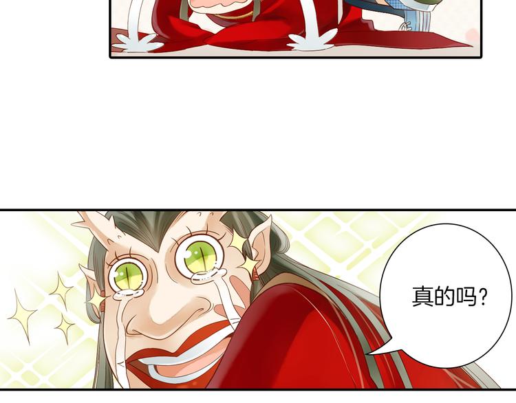 第16话 代嫁36