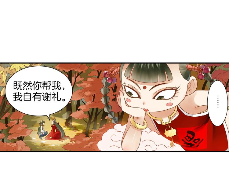 第16话 代嫁37